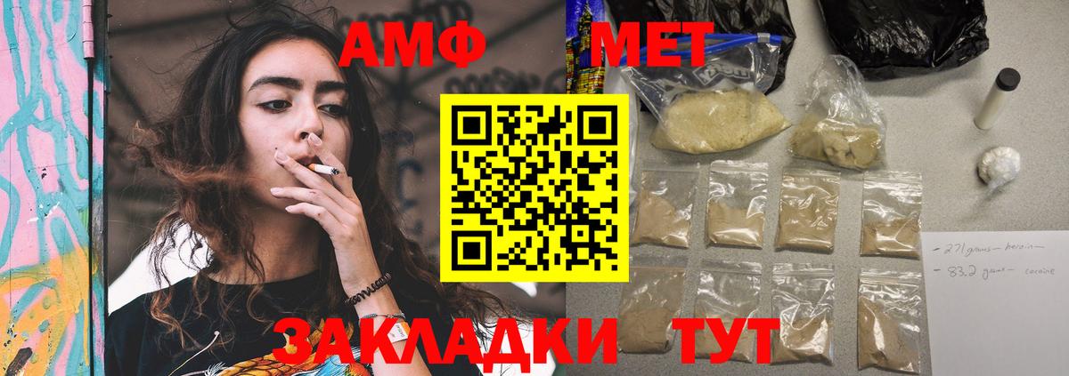 АМФЕТАМИН VHQ Коммунар