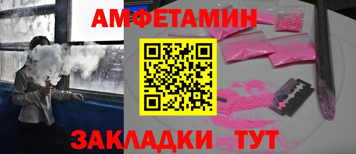 АМФ  Amphetamine Premium  АМФ  Коммунар  Вход с VPN 