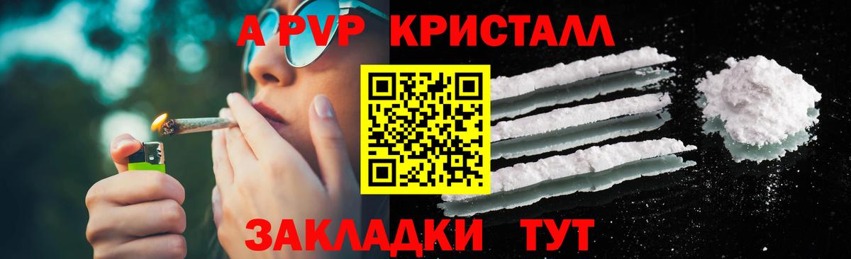 Alfa_PVP кристаллы Коммунар
