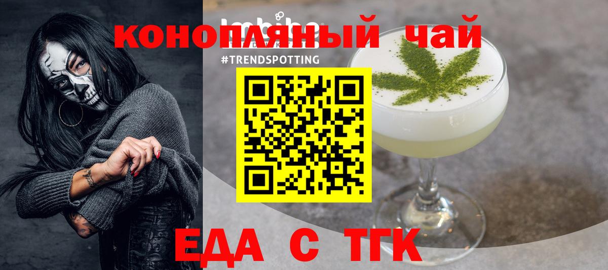 Коммунар  Cannafood конопля  Вход с VPN 