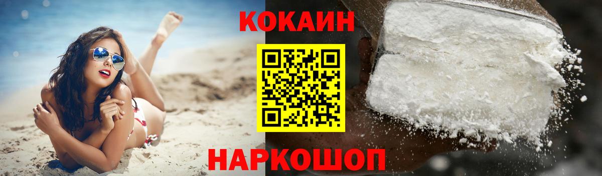 Кокаин Fish Scale  Cocaine Columbia  Коммунар  COCAIN  Вход с VPN 