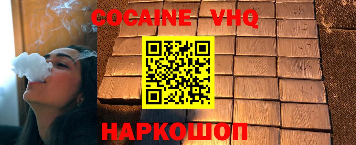Кокаин 98% Коммунар