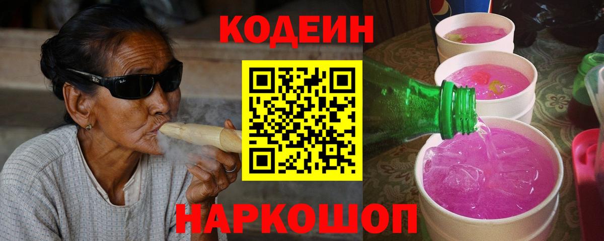 Кодеиновый сироп Lean напиток Lean (лин)  Codein напиток Lean (лин)  Вход с VPN  Коммунар 
