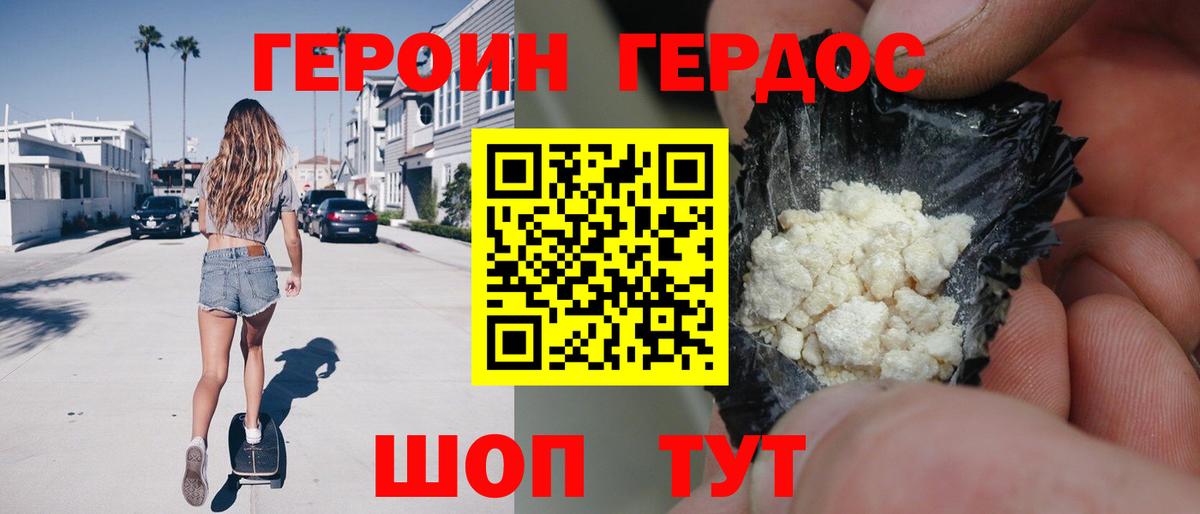 Коммунар  ГЕРОИН герыч  ГЕРОИН  Вход с VPN 