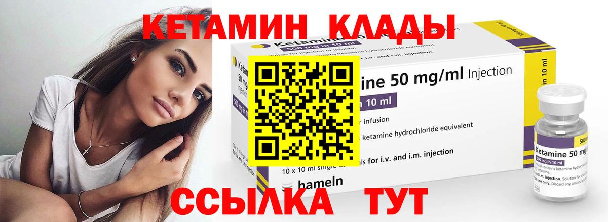 КЕТАМИН ketamine Коммунар
