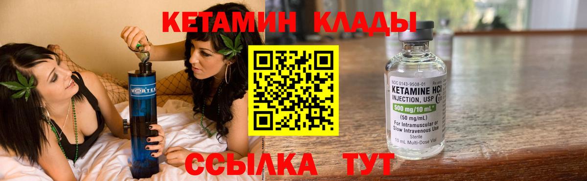 Кетамин ketamine  Вход с VPN  Коммунар 