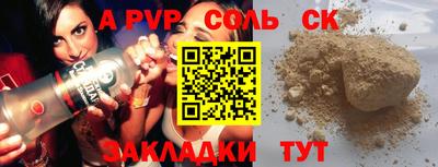 винт Будённовск