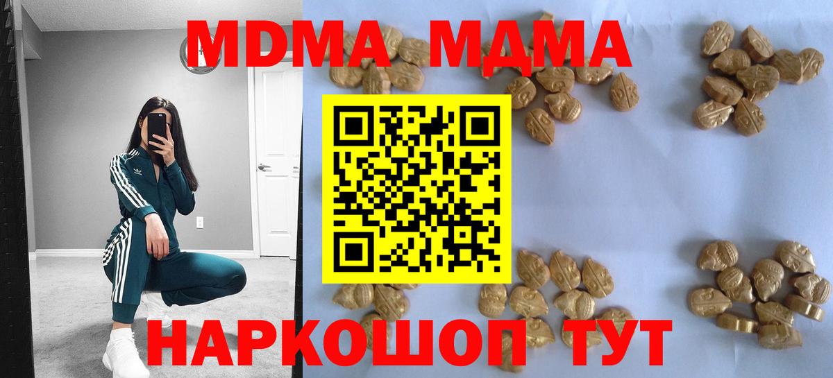 МДМА VHQ Коммунар