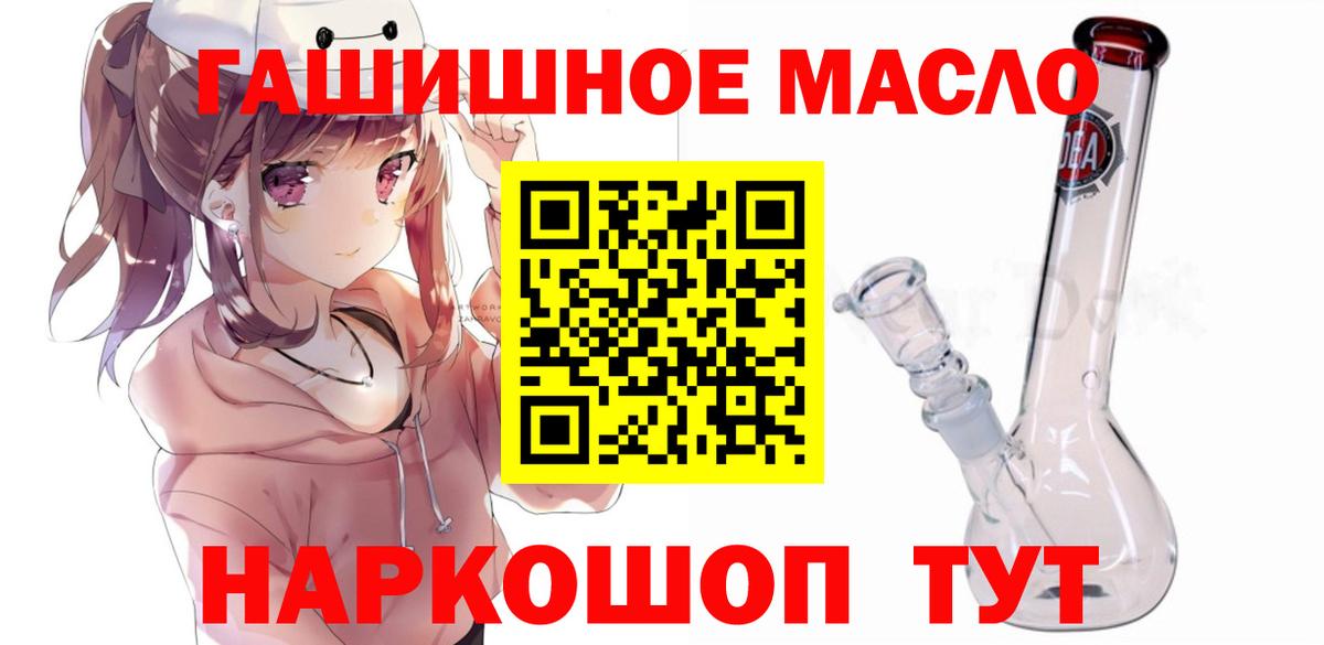 Дистиллят ТГК THC oil  Вход с VPN  Коммунар 