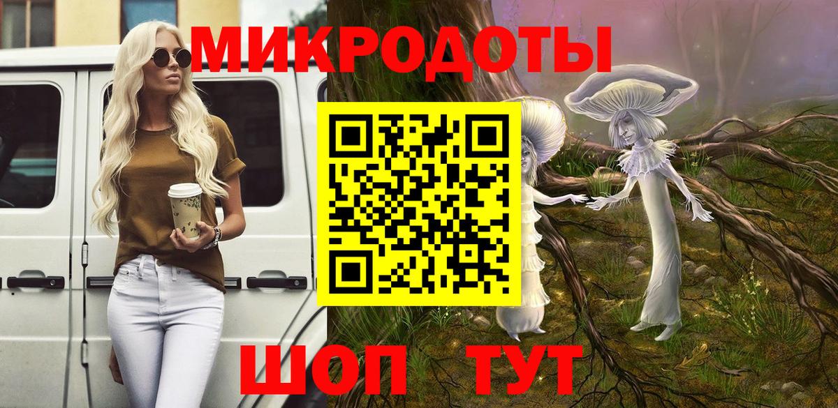Галлюциногенные грибы ЛСД Коммунар